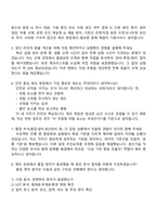 도레이첨단소재 생산기술직 신입 면접질문기출, 2025면접족보-3