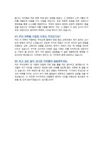 [면접족보] 유아교육대학원 면접기출복원& 답변모음 유아교육과 유아교육전공 면접기출 [[ 영역별 질문답변 총 52항목 ]] - 목차 참조 --16