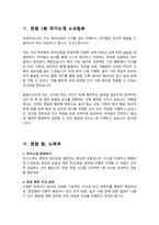 유아교육과 면접질문& 답변 모음 (유아교육전공 유아교육학 면접족보) /  면접자기소개1분 스크립트, 면접 팁과노하우 추가 수록-15