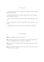 대한적십자사 간호사 자소서] 대한적십자사 혈액원 간호사 자기소개서 대한적십자사 자기소개서 대한적십자사 혈액원 간호사 지원동기 대한적십자사 자소서-2