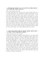 대한적십자사 간호사 자소서] 대한적십자사 혈액원 간호사 자기소개서 대한적십자사 자기소개서 대한적십자사 혈액원 간호사 지원동기 대한적십자사 자소서-3