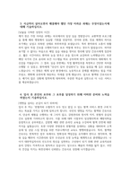 대한적십자사 간호사 자소서] 대한적십자사 혈액원 간호사 자기소개서 대한적십자사 자기소개서 대한적십자사 혈액원 간호사 지원동기 대한적십자사 자소서-4