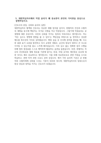 대한적십자사 간호사 자소서] 대한적십자사 혈액원 간호사 자기소개서 대한적십자사 자기소개서 대한적십자사 혈액원 간호사 지원동기 대한적십자사 자소서-5