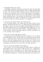 [가천대길병원-면접] 신규간호사(졸업예정자) 2025면접족보, 1분 스피치, 압박질문답변, 길병원 면접기출-2