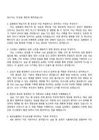 [가천대길병원-면접] 신규간호사(졸업예정자) 2025면접족보, 1분 스피치, 압박질문답변, 길병원 면접기출-3