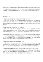 [가천대길병원-면접] 신규간호사(졸업예정자) 2025면접족보, 1분 스피치, 압박질문답변, 길병원 면접기출-5