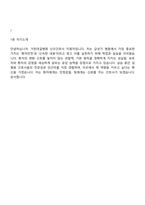 [가천대길병원-면접] 신규간호사(졸업예정자) 2025면접족보, 1분 스피치, 압박질문답변, 길병원 면접기출-6