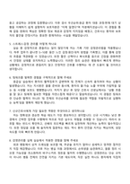 고려대학교안산병원 신규간호사 면접자료, 면접질문기출, 2025면접족보-3