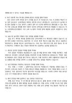 고려대학교안산병원 신규간호사 면접자료, 면접질문기출, 2025면접족보-4