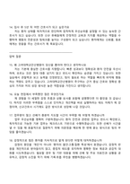 고려대학교안산병원 신규간호사 면접자료, 면접질문기출, 2025면접족보-5