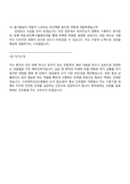 고려대학교안산병원 신규간호사 면접자료, 면접질문기출, 2025면접족보-6