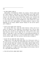 강릉아산병원 신규간호사(졸업예정자) 2025면접족보, 1분 스피치, 면접질문기출-2