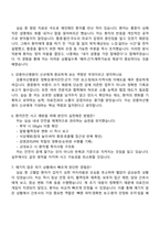 강릉아산병원 신규간호사(졸업예정자) 2025면접족보, 1분 스피치, 면접질문기출-3