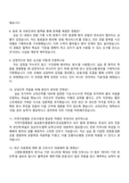 강릉아산병원 신규간호사(졸업예정자) 2025면접족보, 1분 스피치, 면접질문기출-4