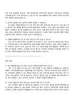 강릉아산병원 신규간호사(졸업예정자) 2025면접족보, 1분 스피치, 면접질문기출-5