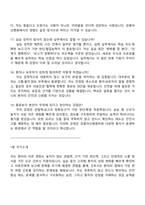 강릉아산병원 신규간호사(졸업예정자) 2025면접족보, 1분 스피치, 면접질문기출-6