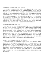 2026 원주기독병원 신규간호사 면접족보, 1분 스피치, 연세대학교 원주세브란스기독병원 2025면접기출-2
