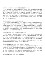 2026 원주기독병원 신규간호사 면접족보, 1분 스피치, 연세대학교 원주세브란스기독병원 2025면접기출-3