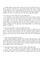 2026 원주기독병원 신규간호사 면접족보, 1분 스피치, 연세대학교 원주세브란스기독병원 2025면접기출-4