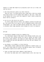 2026 원주기독병원 신규간호사 면접족보, 1분 스피치, 연세대학교 원주세브란스기독병원 2025면접기출-5