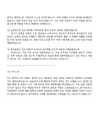 2026 원주기독병원 신규간호사 면접족보, 1분 스피치, 연세대학교 원주세브란스기독병원 2025면접기출-6