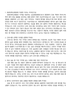 원광대학교병원 신규간호사(졸업예정자) 2025면접족보, 1분 스피치, 면접질문기출-2