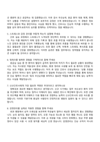 원광대학교병원 신규간호사(졸업예정자) 2025면접족보, 1분 스피치, 면접질문기출-3
