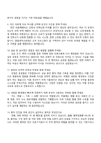 원광대학교병원 신규간호사(졸업예정자) 2025면접족보, 1분 스피치, 면접질문기출-4