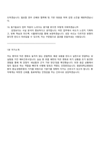 원광대학교병원 신규간호사(졸업예정자) 2025면접족보, 1분 스피치, 면접질문기출-6