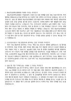 화순전남대학교병원 신규간호사 2025면접족보, 면접질문기출-2