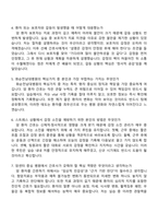 화순전남대학교병원 신규간호사 2025면접족보, 면접질문기출-3