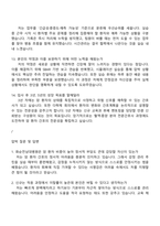 화순전남대학교병원 신규간호사 2025면접족보, 면접질문기출-5