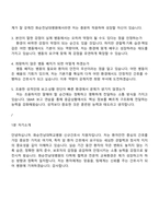 화순전남대학교병원 신규간호사 2025면접족보, 면접질문기출-6