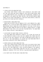 [대구가톨릭대학교병원-2026면접] 신규간호사 면접족보, 1분 자기소개, 압박질문답변, 대구가톨릭병원 2025면접기출-3
