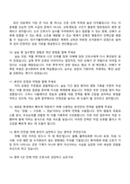 [대구가톨릭대학교병원-2026면접] 신규간호사 면접족보, 1분 자기소개, 압박질문답변, 대구가톨릭병원 2025면접기출-4