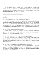 [대구가톨릭대학교병원-2026면접] 신규간호사 면접족보, 1분 자기소개, 압박질문답변, 대구가톨릭병원 2025면접기출-5