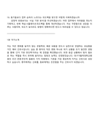 [대구가톨릭대학교병원-2026면접] 신규간호사 면접족보, 1분 자기소개, 압박질문답변, 대구가톨릭병원 2025면접기출-6