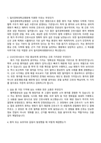 칠곡경북대학교병원 신규간호사 2025면접족보, 면접질문기출-2