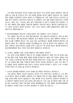 칠곡경북대학교병원 신규간호사 2025면접족보, 면접질문기출-3