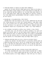 칠곡경북대학교병원 신규간호사 2025면접족보, 면접질문기출-4