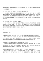 칠곡경북대학교병원 신규간호사 2025면접족보, 면접질문기출-5
