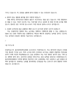 칠곡경북대학교병원 신규간호사 2025면접족보, 면접질문기출-6