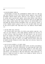 2026 동아대학교병원 신규간호사(졸업예정자) 면접족보, 1분 스피치, 압박질문답변, 동아대병원 2025면접기출-2