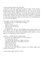 2026 동아대학교병원 신규간호사(졸업예정자) 면접족보, 1분 스피치, 압박질문답변, 동아대병원 2025면접기출-3