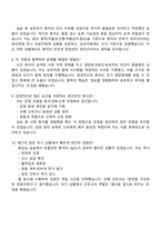 2026 동아대학교병원 신규간호사(졸업예정자) 면접족보, 1분 스피치, 압박질문답변, 동아대병원 2025면접기출-4