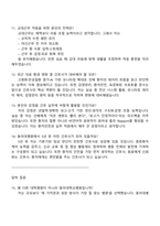 2026 동아대학교병원 신규간호사(졸업예정자) 면접족보, 1분 스피치, 압박질문답변, 동아대병원 2025면접기출-5