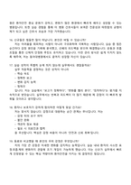 2026 동아대학교병원 신규간호사(졸업예정자) 면접족보, 1분 스피치, 압박질문답변, 동아대병원 2025면접기출-6