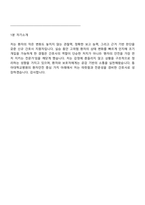 2026 동아대학교병원 신규간호사(졸업예정자) 면접족보, 1분 스피치, 압박질문답변, 동아대병원 2025면접기출-7