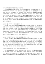 부산대학교병원 2026신규간호사(졸업예정자) 면접족보, 1분 자기소개, 압박질문답변, 부산대병원 2025면접기출-2