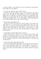 부산대학교병원 2026신규간호사(졸업예정자) 면접족보, 1분 자기소개, 압박질문답변, 부산대병원 2025면접기출-3